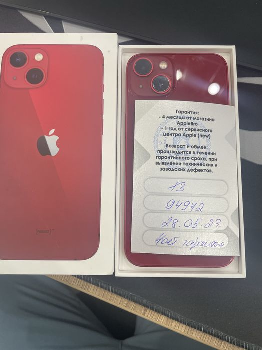 Продается iphone 13 Red product