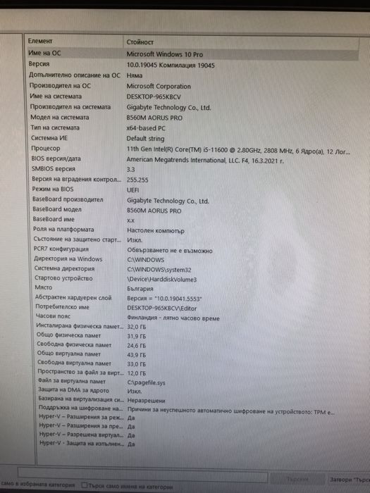 Геймърски компютър – i5-11600 / RTX 2060 / 32GB RAM / SSD+HDD / Водно