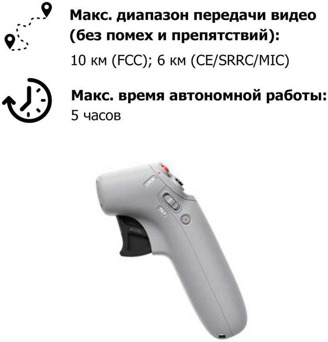 Комплект DJI FPV Goggles V2 with Controller Combo