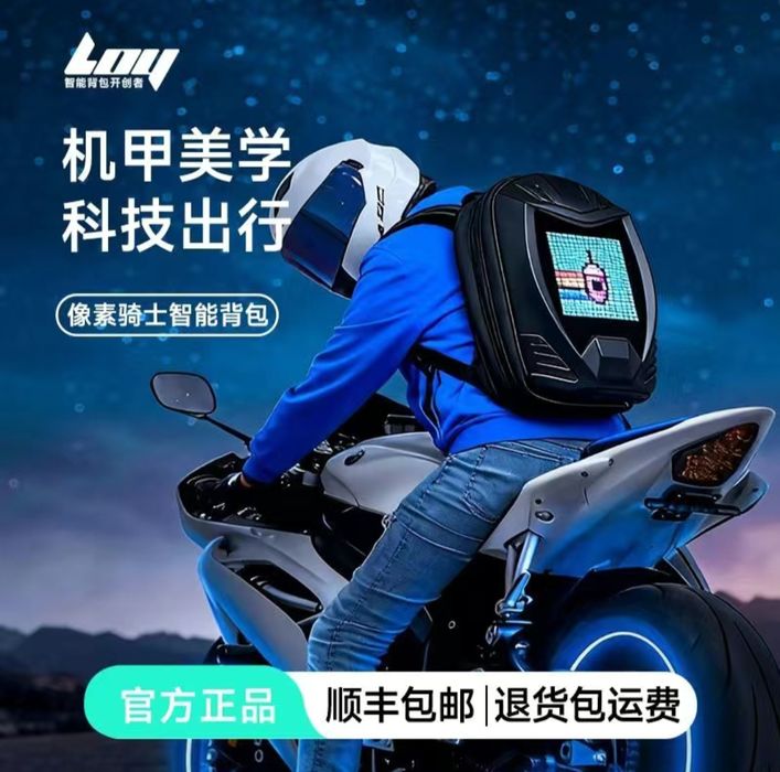 сумка дла мото или нотбук