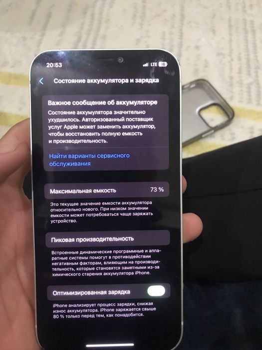 айфон 12 обм на айфон 13,13про