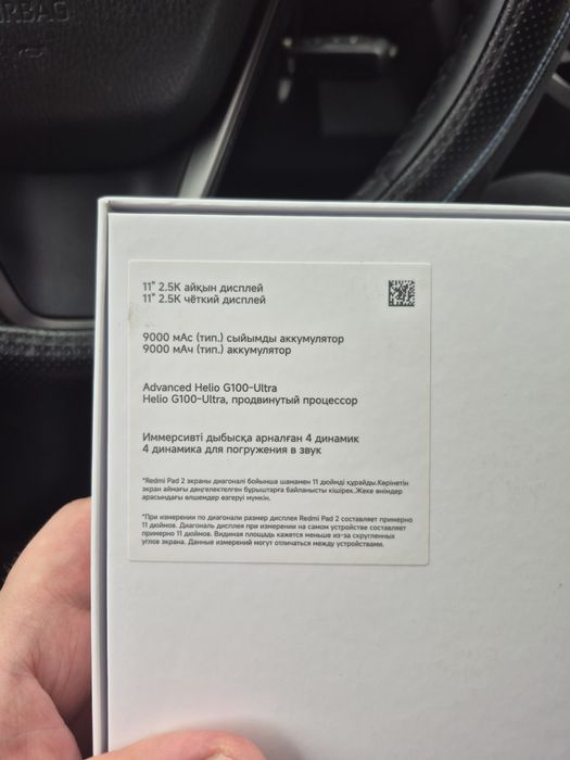 Продам Redmi Pad 2