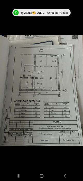 Продам дом недорого
