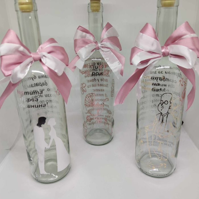 Сет бутилки за наричане