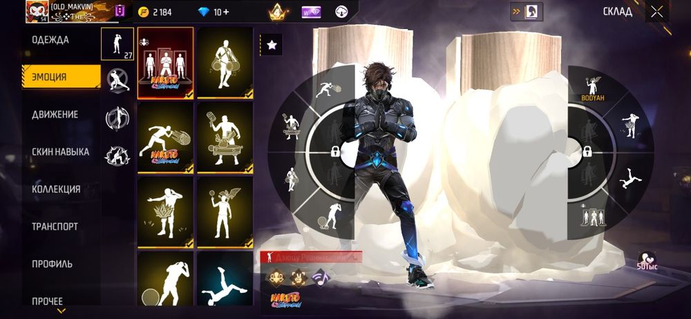 делаю обмен на похожий акаунт