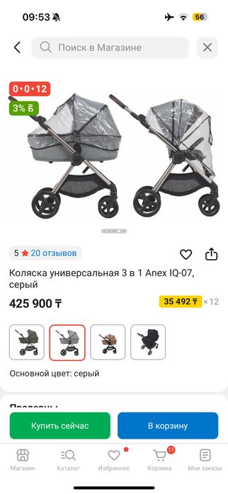 Продам коляску Anex IQ