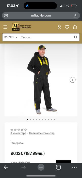 Риболовно облекло размер М