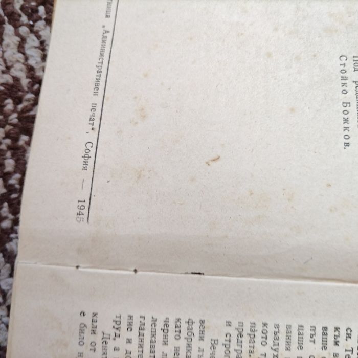 Антикварни книги.