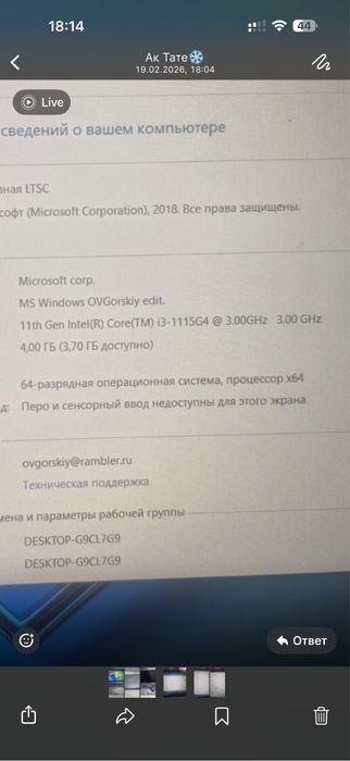 Продам ноутбук. Ноутбук сатылады