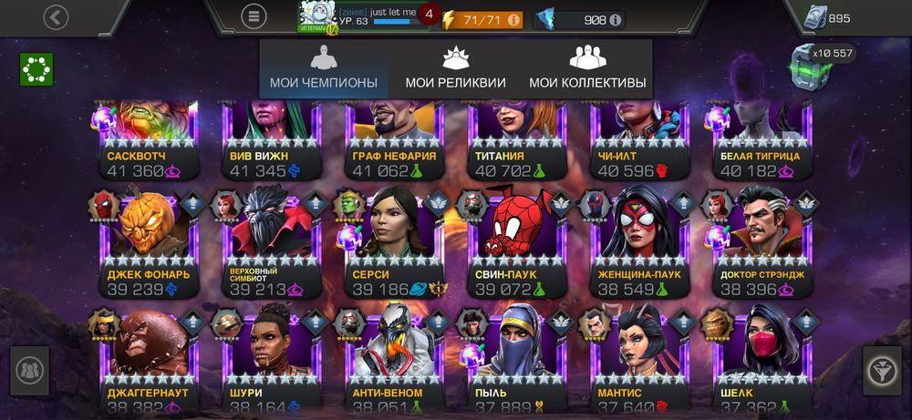 Marvel Битва чемпионов