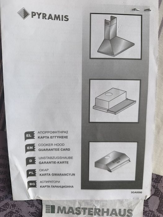 Аспиратор за кухня