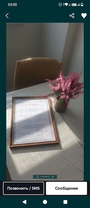 Лечебный классический