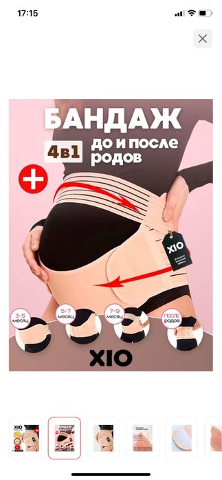 Продам джинсы для беременных