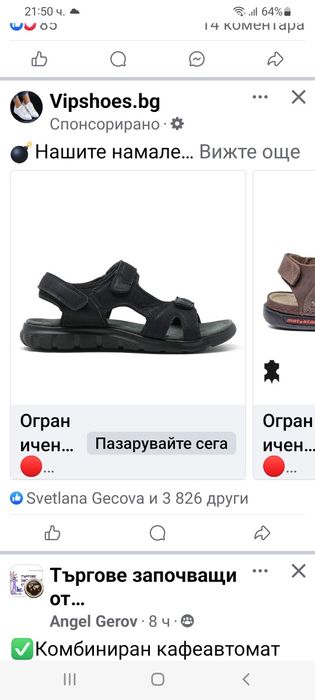 Трекинг спортни сандали