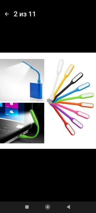 Светильник USB лампа
