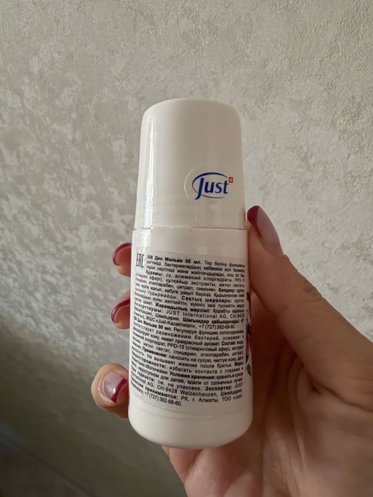 Дезодарант JUST, почти как новое!