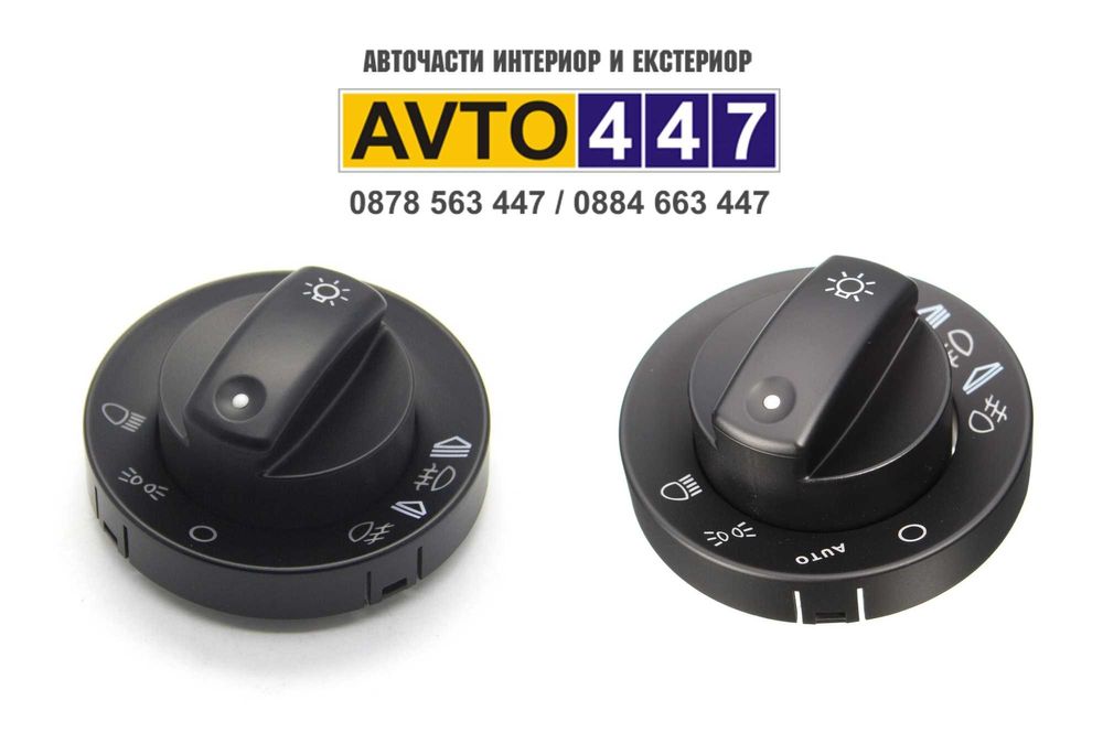 Копче ключ бутон фарове ремонтен комплект Audi A4 B6 B7 2000г - 2007г