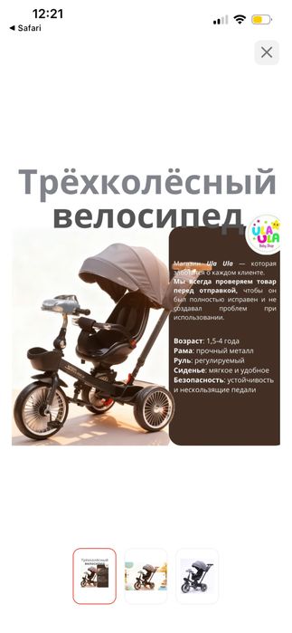 Продам детский велосипед