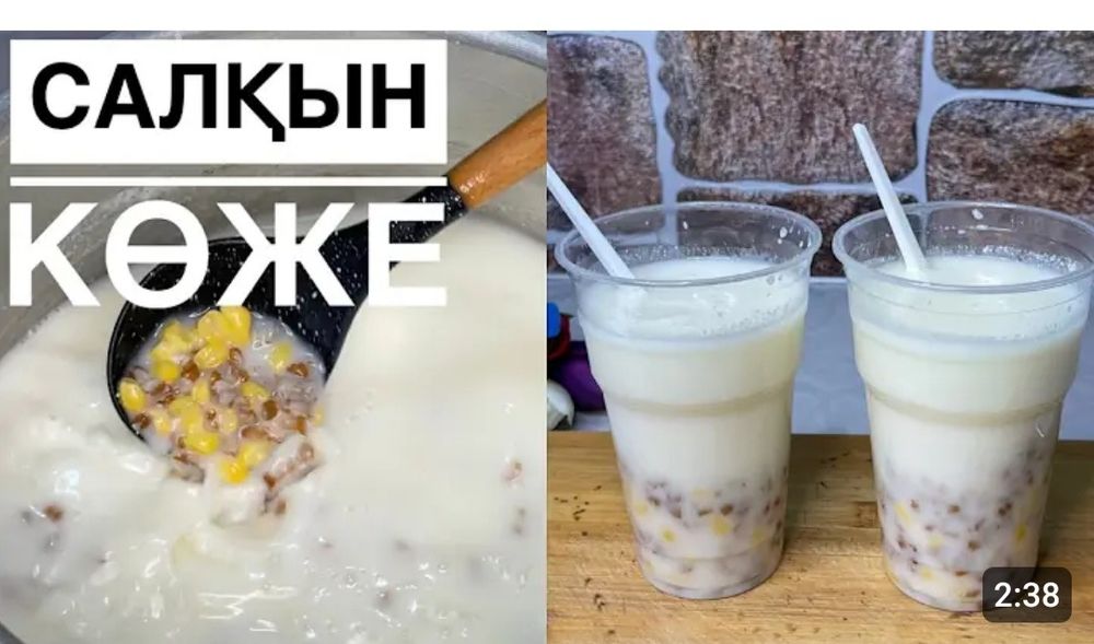Айран көже жүгері