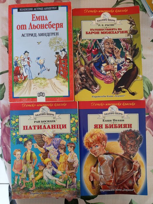 Книги за любознателни деца