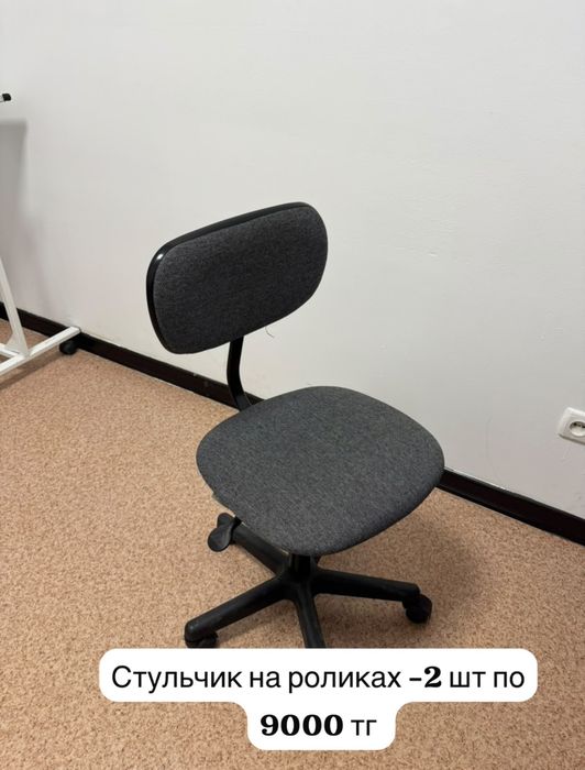 Стульчик на колесах