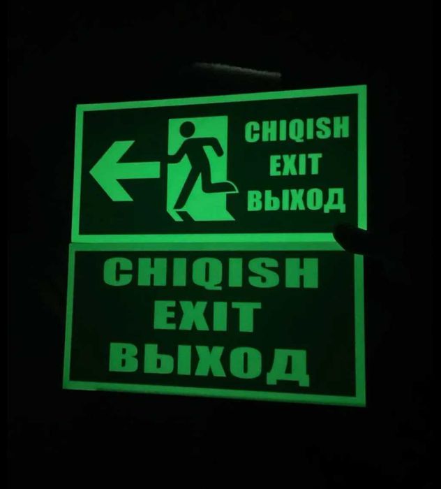 Таблички эвакуационные Фосфорные ! Собственное производство