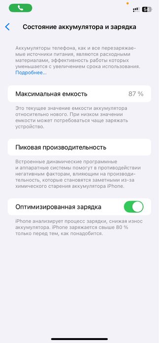 Айфон 11 64gb в идеальном состоянии емкасть 87%