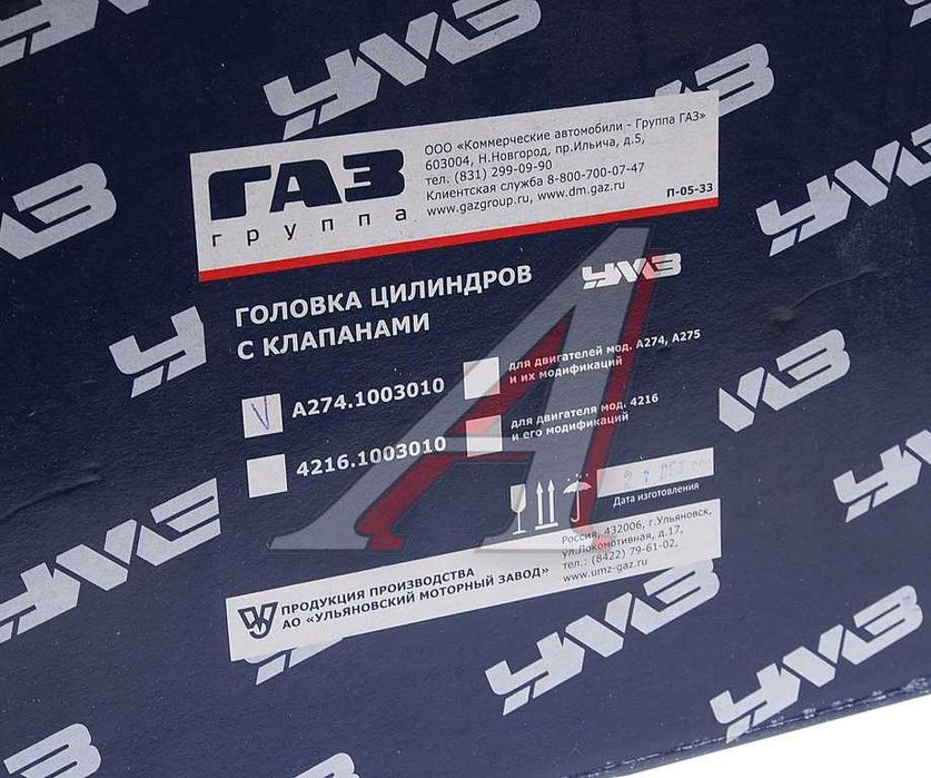 Головка А274 "Эвотек"