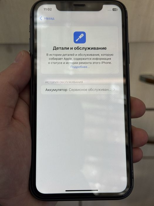 айфон 11 128гб АКБ79%
