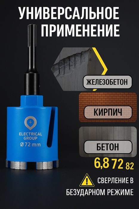 Алзмазный коронкалар