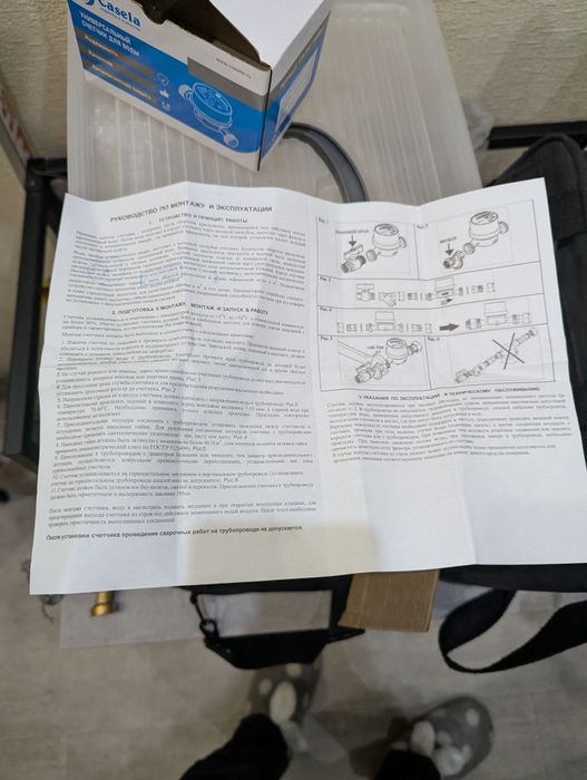 Счетчик воды B класса