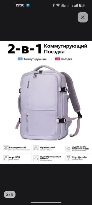 Рюкзак для ручной клади