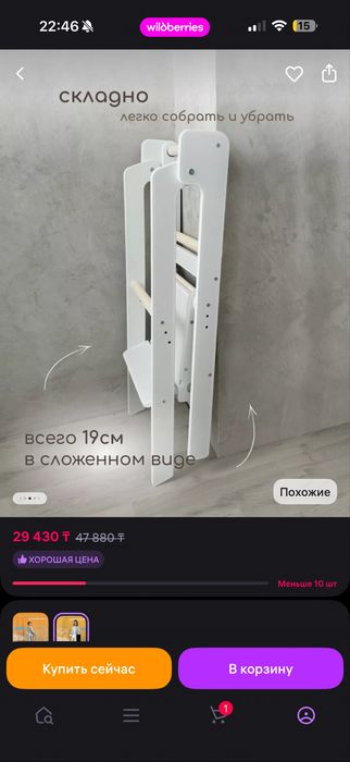 Продается башня помощника