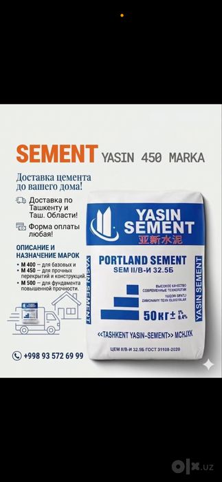 Цемент Доставка Бесплатно  YASIN 450 марка