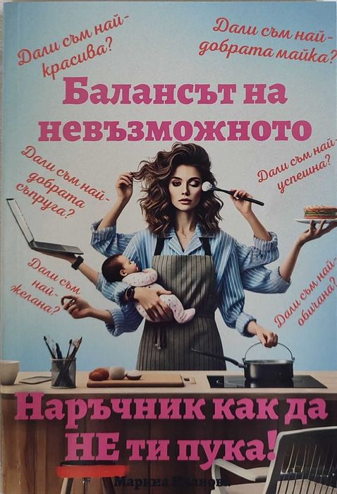 Нови и стари книги - разнообразни жанрове