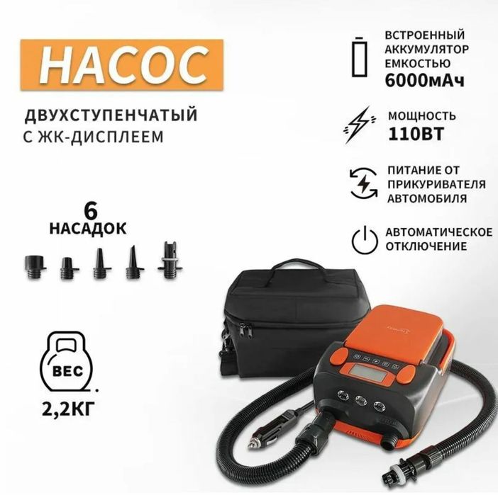 Электрический насос (компрессор)