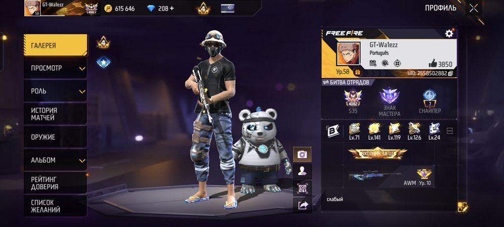 фф акк было много донат