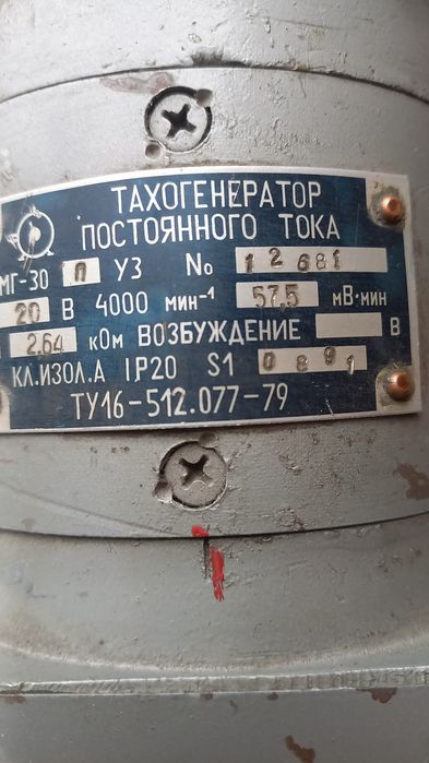 Тахогенератор постоянного тока
