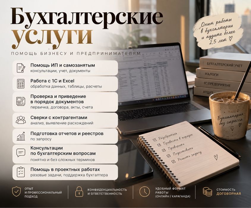 Бухгалтерские услуги для ИП и малого бизнеса