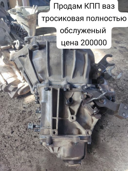 Продам мкпп ваз тросиковая