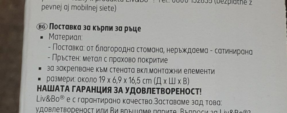 Луксозна Поставка за Кърпи за Ръце за Баня