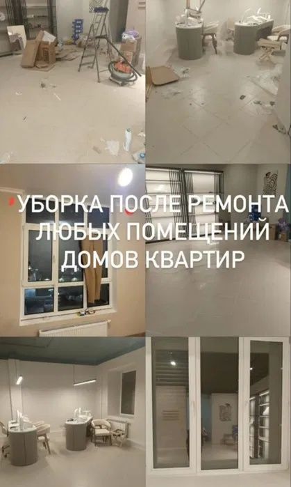 Клининг уборка город и область Алматы
