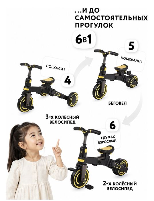 Велосипед для детей 6 в 1, трансформер коляска