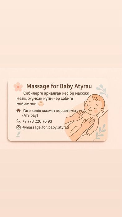 Детский массаж со стажем