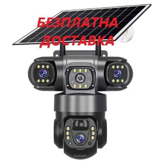 Соларна камера със SIM и 4 обектива движение, нощно виждане, четворна