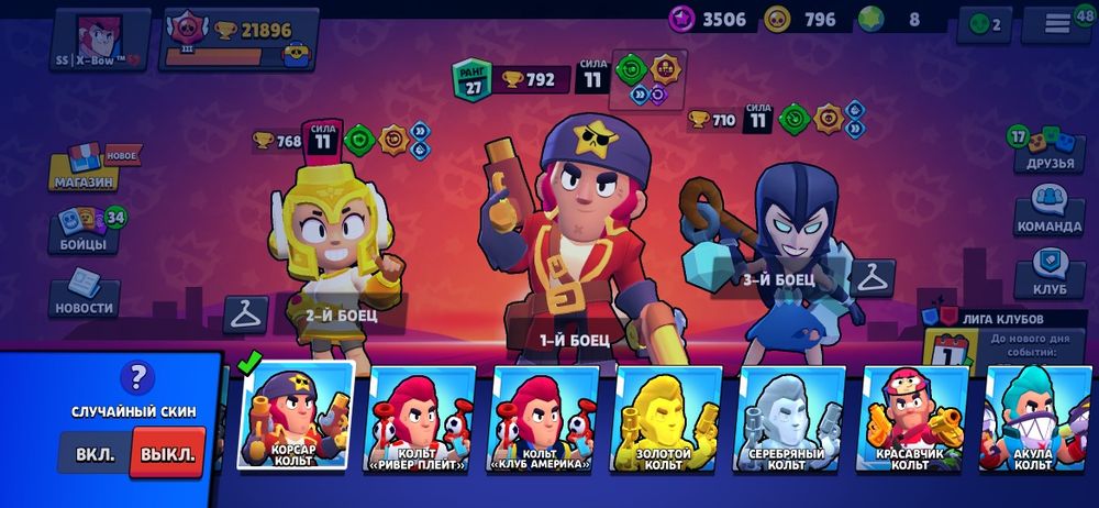 Аккаунт Бравл Старс