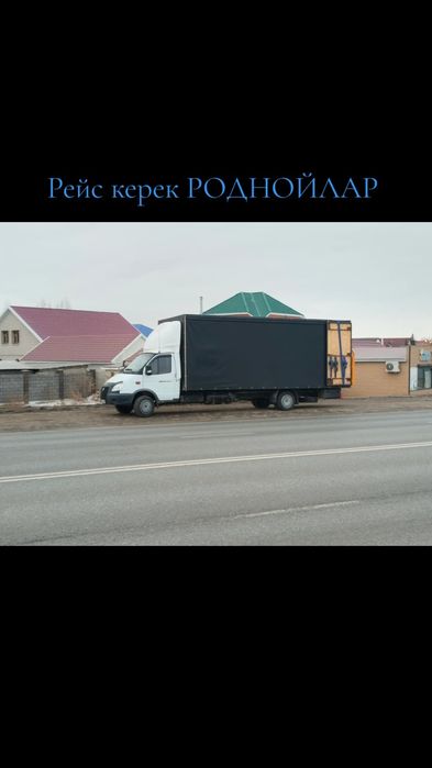 Грузоперевозки по РКиРФ