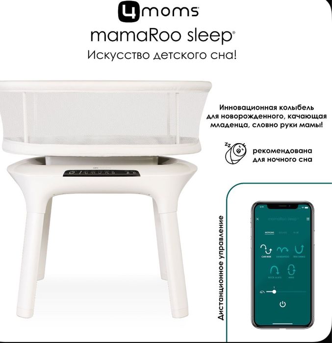 Кроватка детская (колыбель)