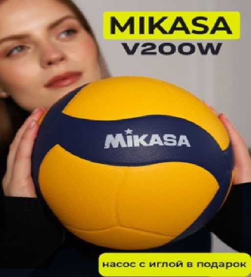 Волейбольный мяч Mikasa V200W оригинал