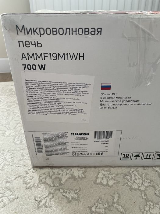 Микроволновая печь